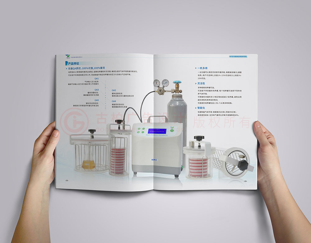 醫學設備畫冊設計,醫學生物畫冊設計公司