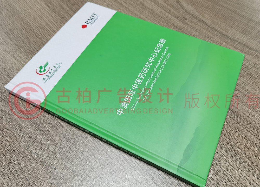 企業發展紀念冊設計找古柏廣告設計設計可靠嗎？