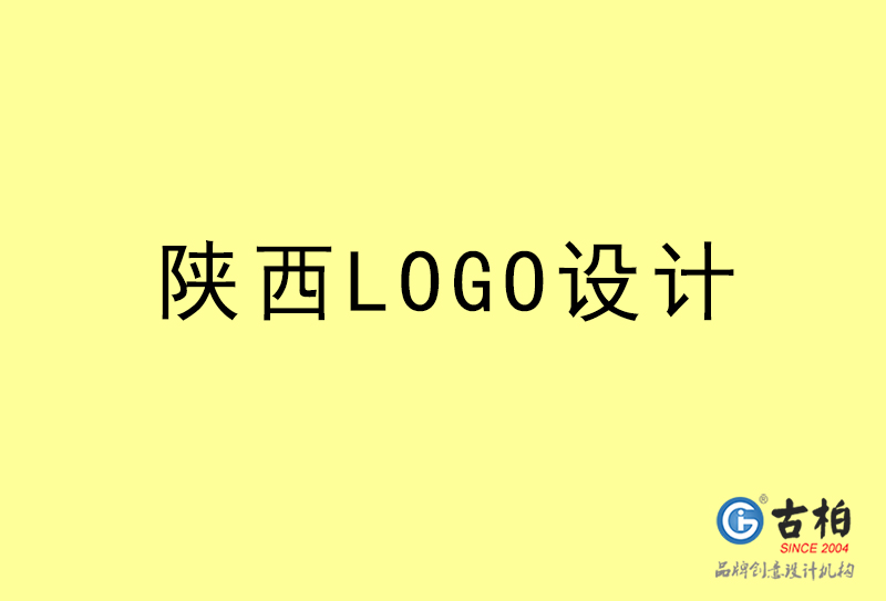 陜西LOGO設計-陜西LOGO設計公司