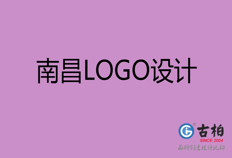 南昌標志設計-企業高端LOGO設計-南昌高端LOGO設計公司