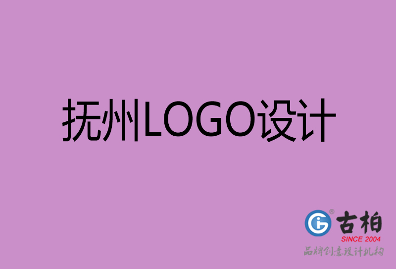 撫州市LOGO設計-公司商標設計-撫州企業LOGO設計公司