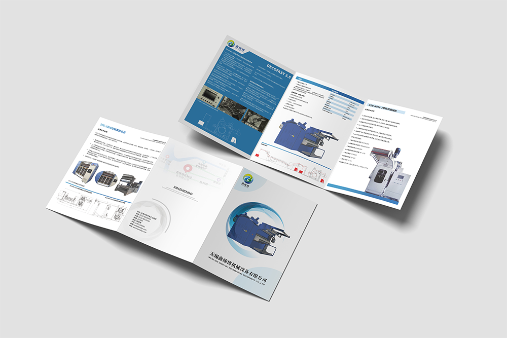 機械工業折頁設計,機械工業折頁設計公司