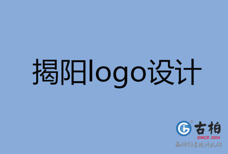 揭陽市LOGO設計