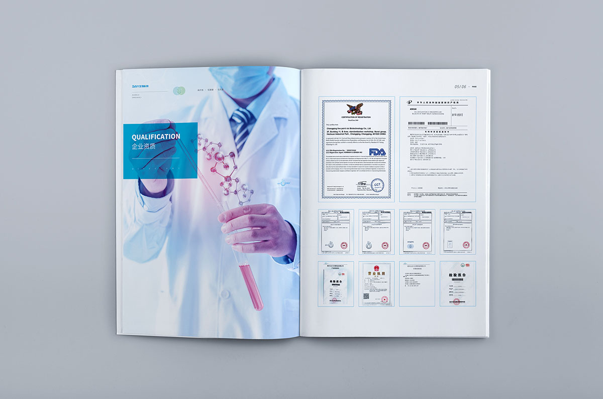 生物科技行業畫冊設計,生物科技行業畫冊設計公司