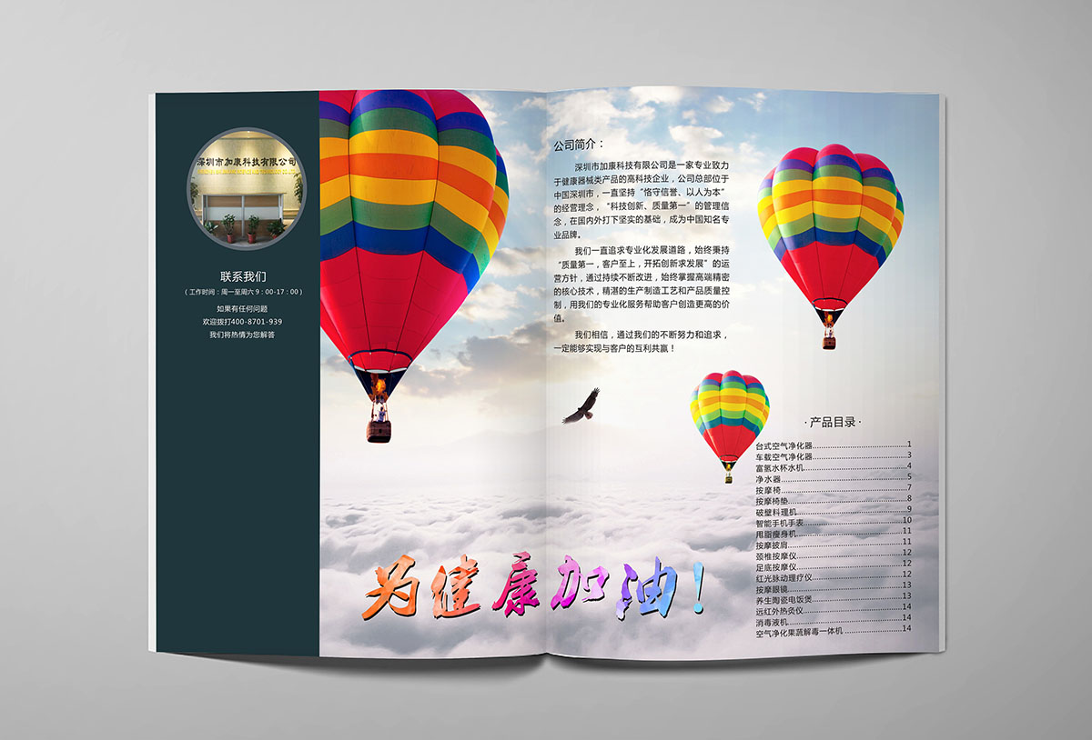 電子產品畫冊設計,電子產品畫冊設計公司