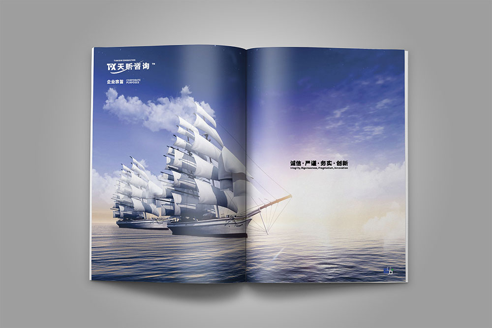 工程咨詢公司畫冊設計,建筑工程公司畫冊設計,畫冊設計公司