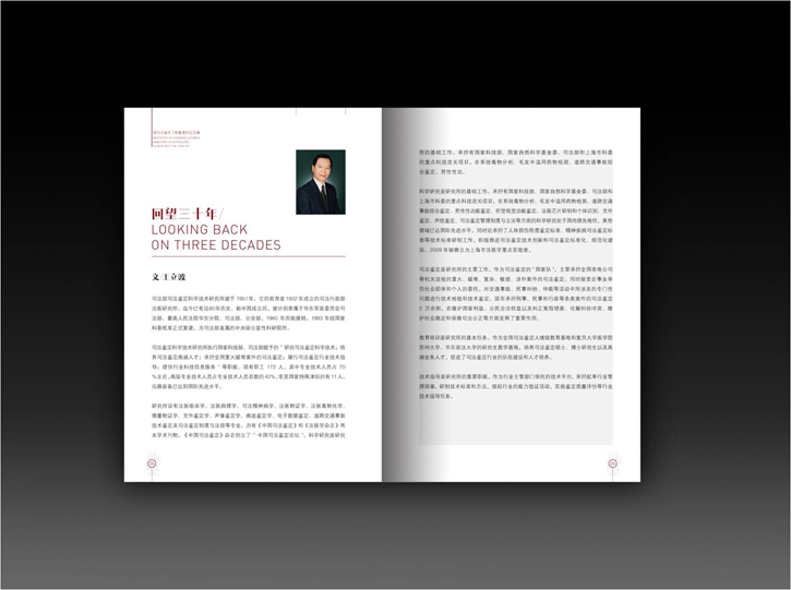 企業50周年紀念冊設計方案