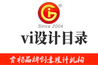 vi設計目錄包括哪些內容，這些內容缺一不可