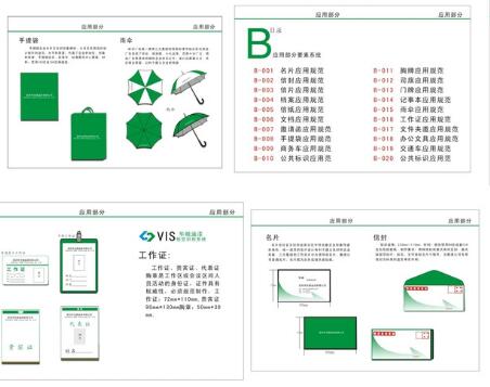 房地產vi制作哪家便宜？